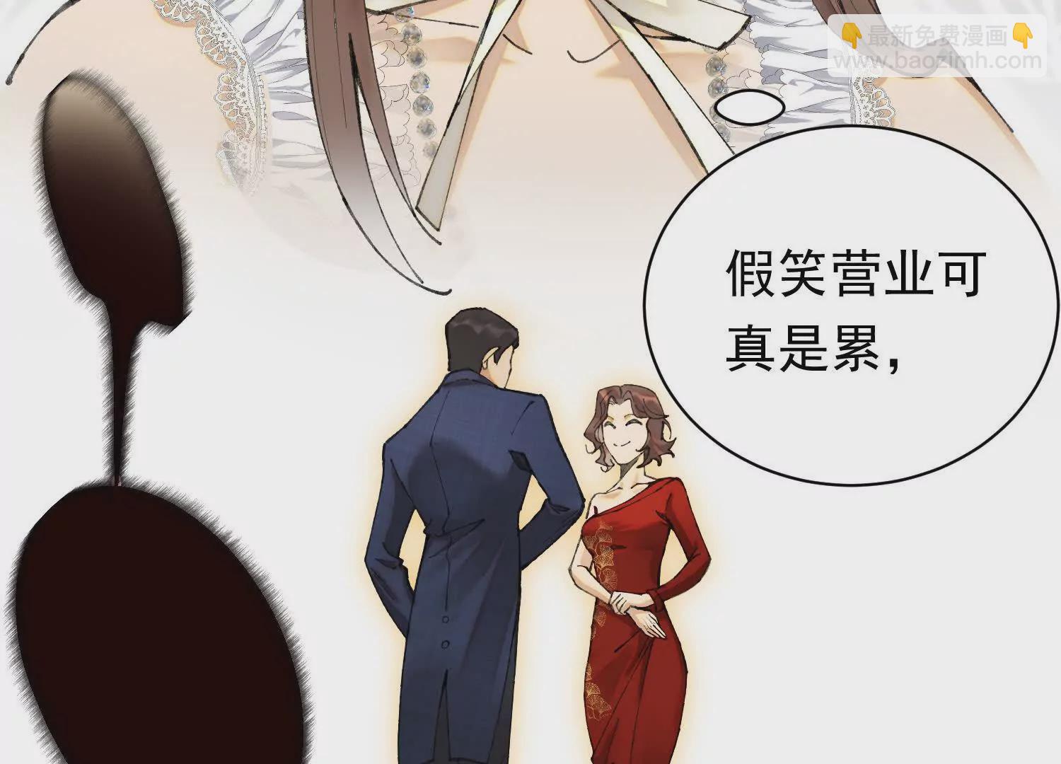 01 今夜送前夫一件&ldquo;艺术品&rdquo;(1/6)-第2话