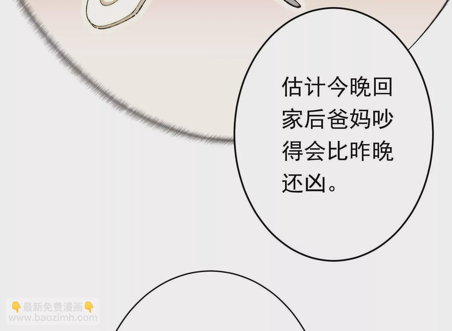 01 今夜送前夫一件&ldquo;艺术品&rdquo;(1/6)-第2话