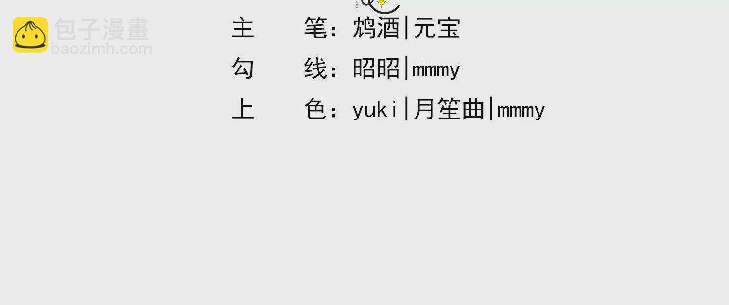 01 今夜送前夫一件&ldquo;艺术品&rdquo;(1/6)-第2话