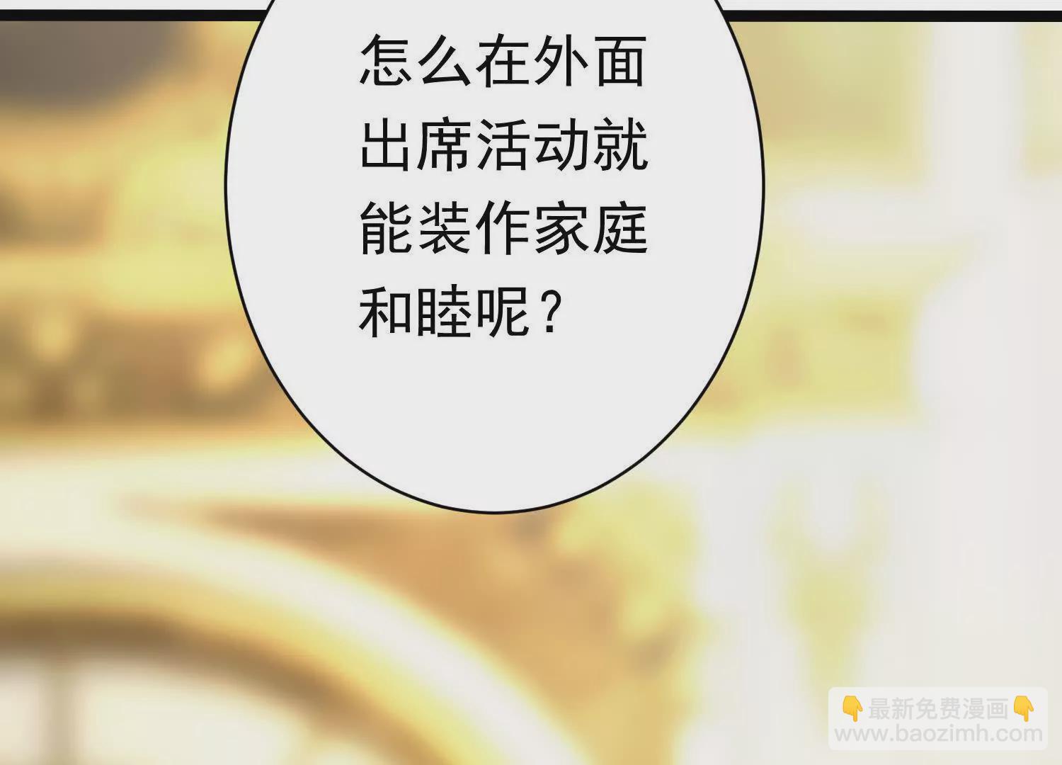 01 今夜送前夫一件&ldquo;艺术品&rdquo;(1/6)-第2话