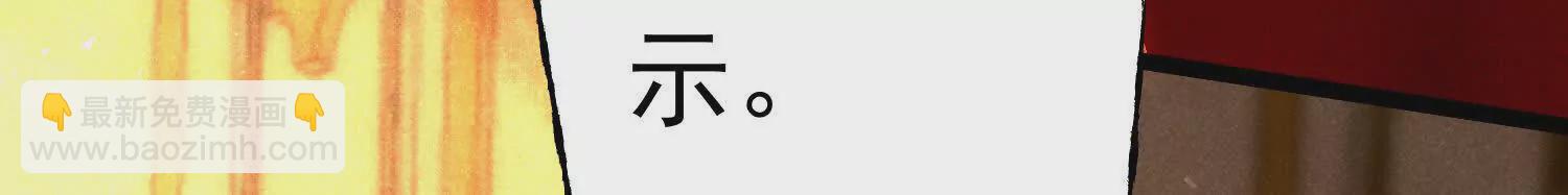 01 今夜送前夫一件&ldquo;艺术品&rdquo;(1/6)-第2话