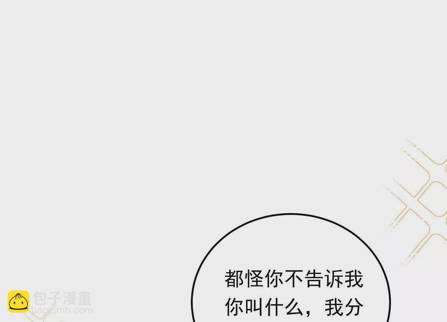 11 禁欲够了就越界叭(1/3)-第12话