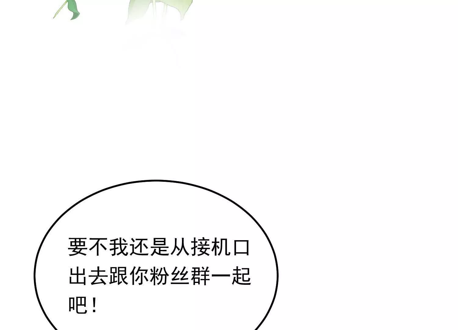 11 禁欲够了就越界叭(1/3)-第12话