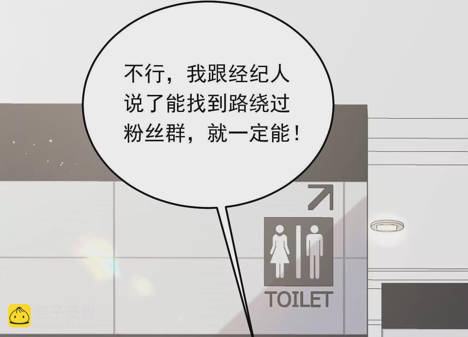 11 禁欲够了就越界叭(1/3)-第12话