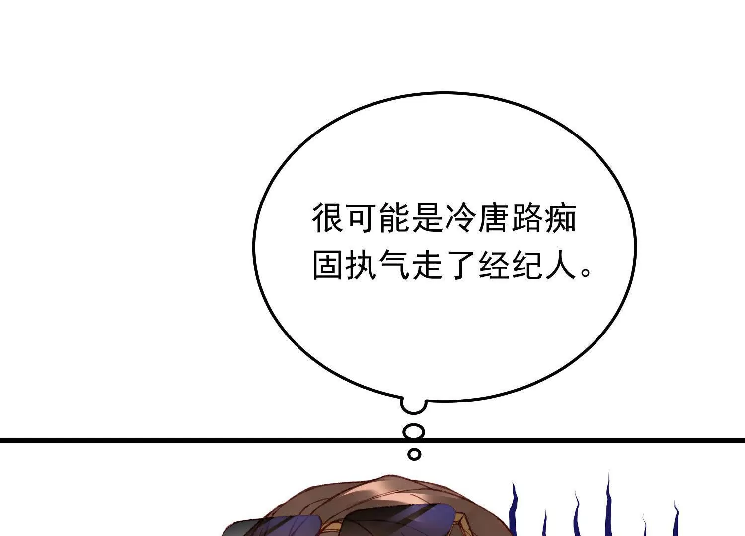 11 禁欲够了就越界叭(1/3)-第12话