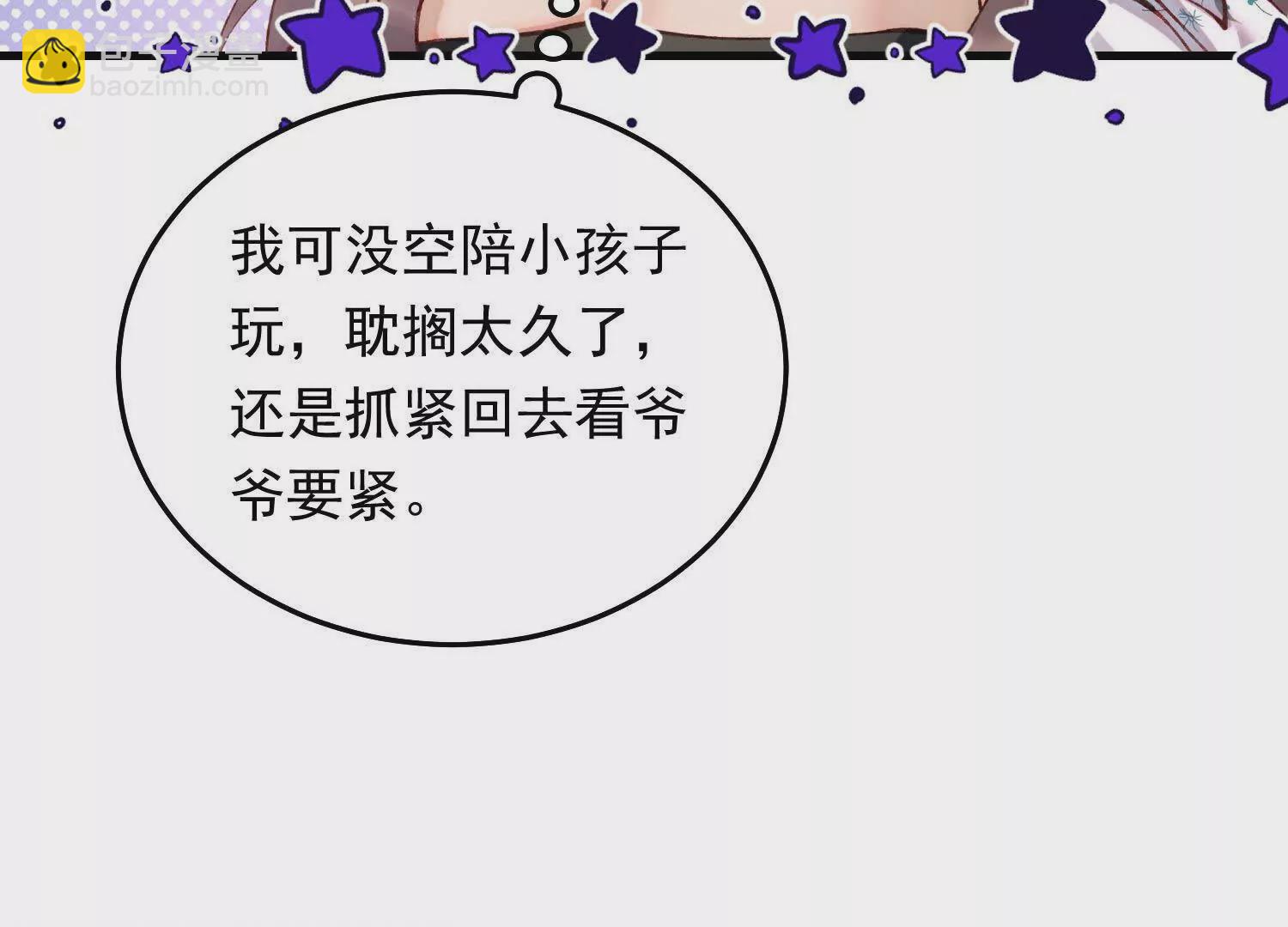 11 禁欲够了就越界叭(1/3)-第12话