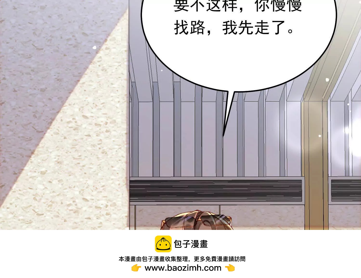 11 禁欲够了就越界叭(1/3)-第12话