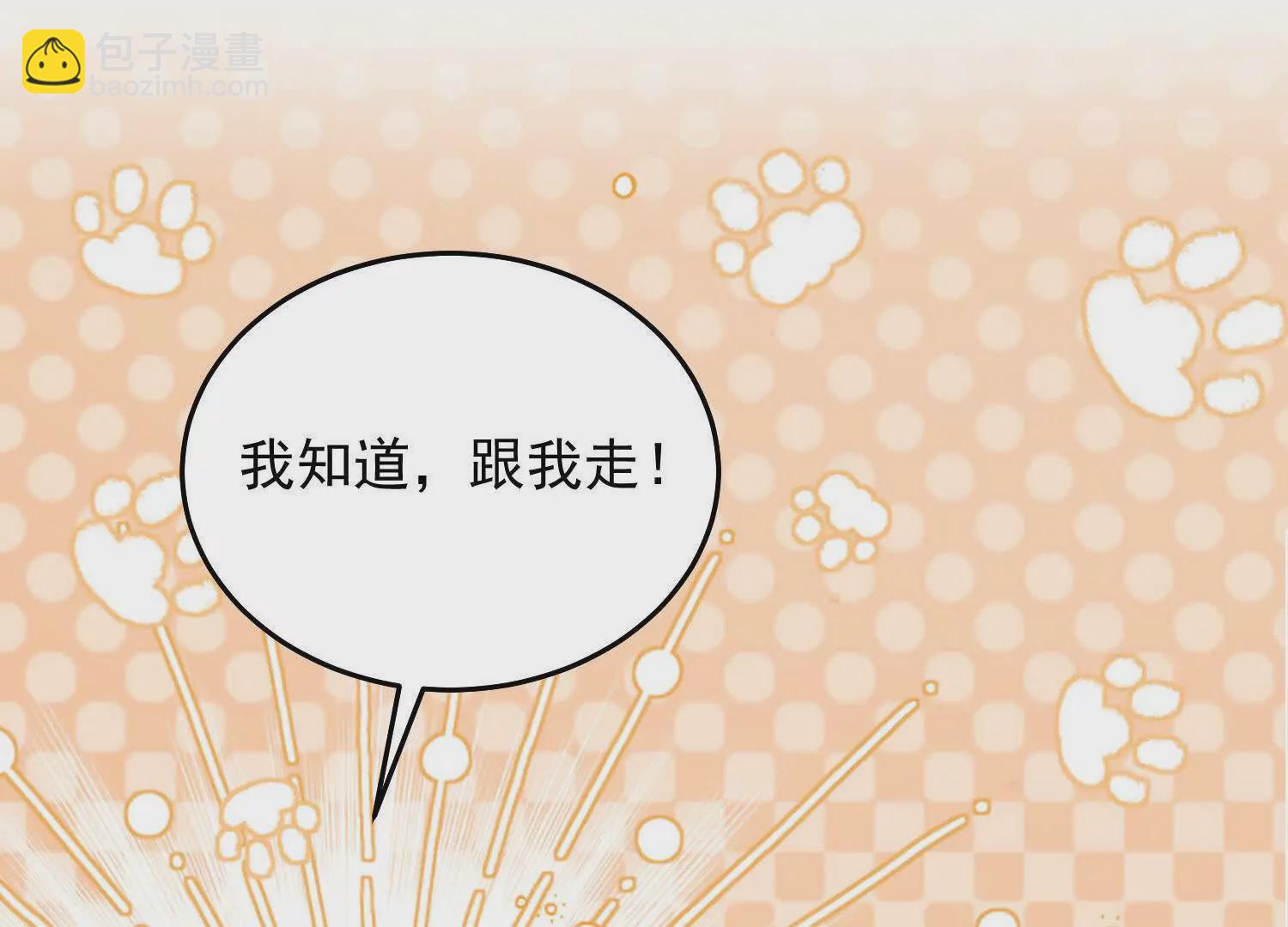 11 禁欲够了就越界叭(1/3)-第12话