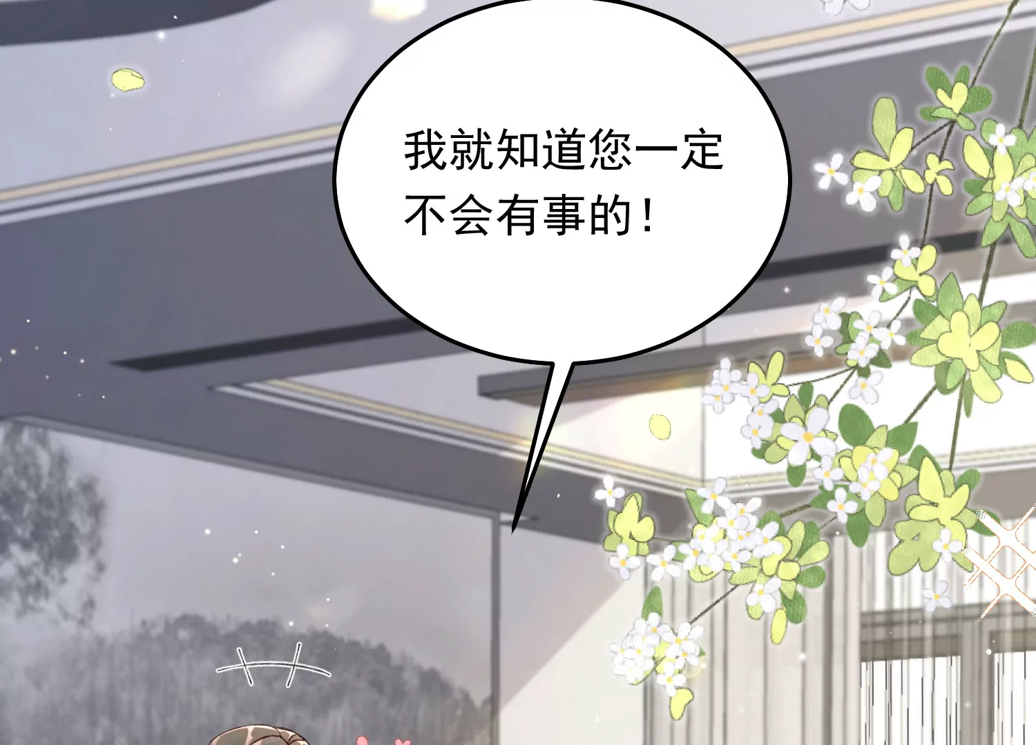 13 继承家业叭(1/4)-第14话