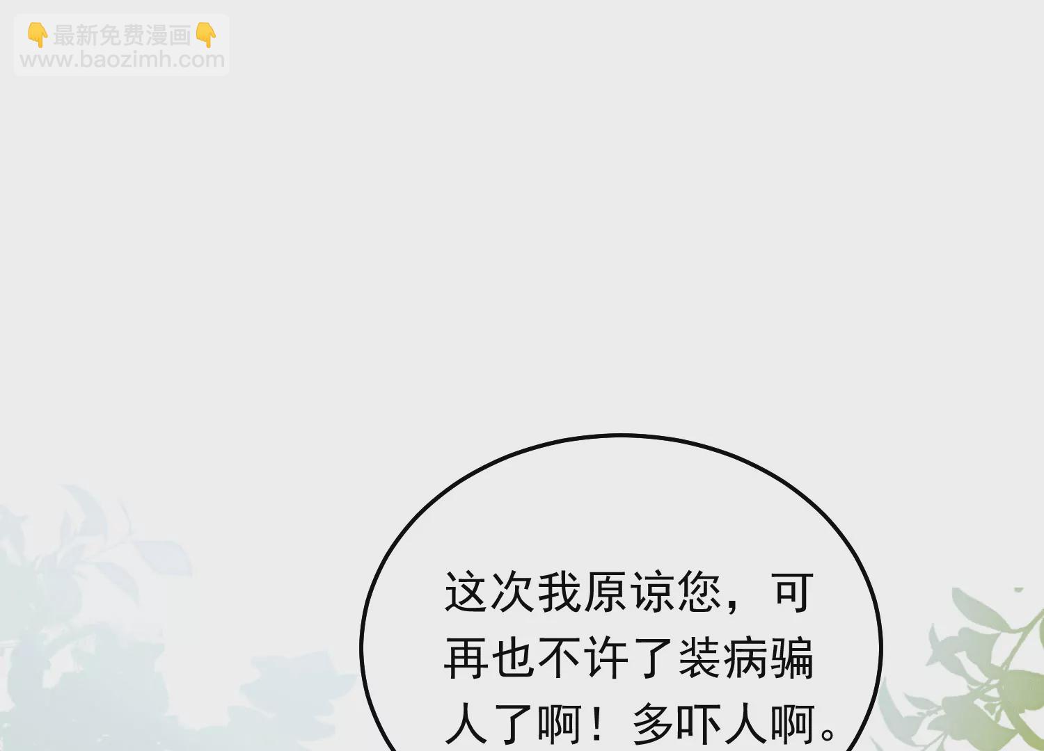 13 继承家业叭(1/4)-第14话