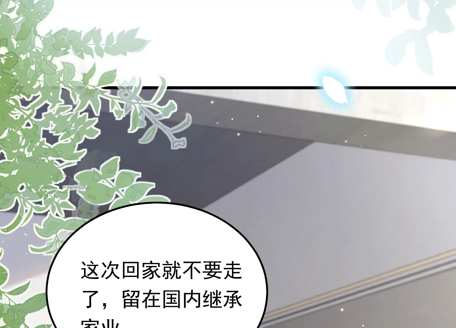 13 继承家业叭(1/4)-第14话