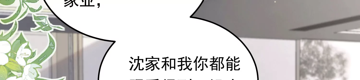 13 继承家业叭(1/4)-第14话