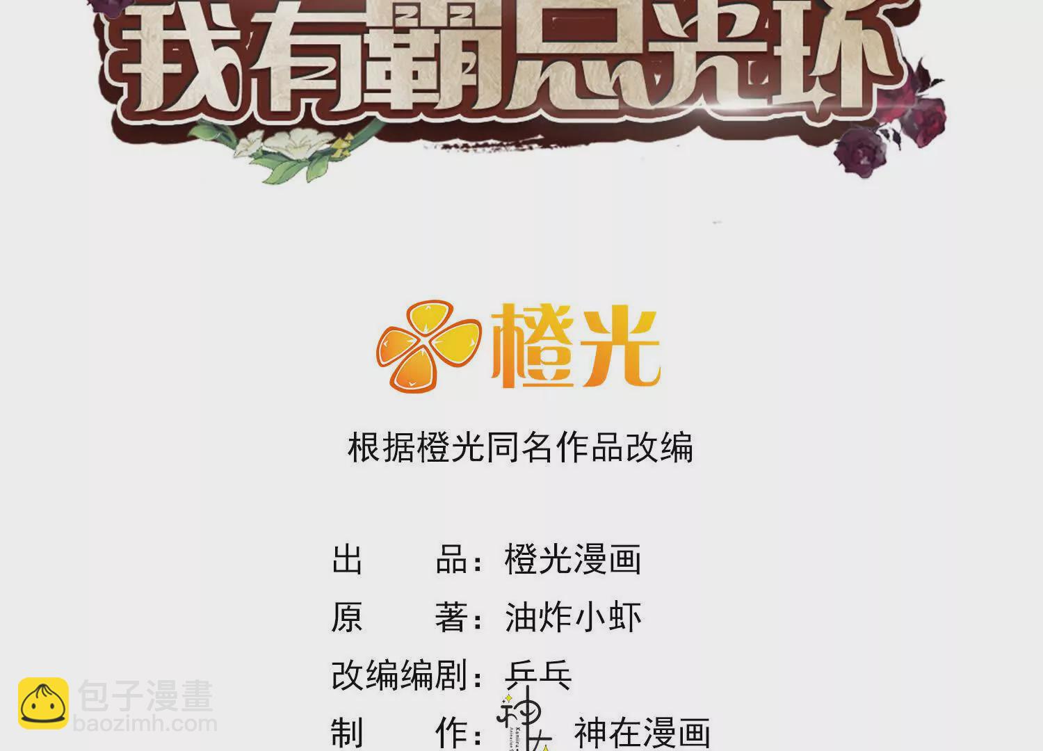 13 继承家业叭(1/4)-第14话