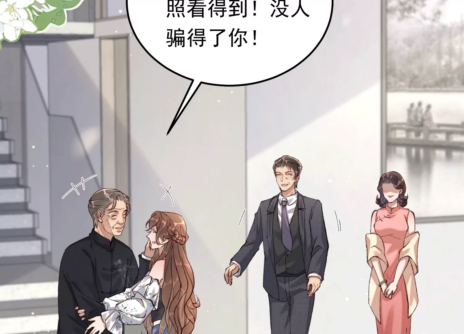 13 继承家业叭(1/4)-第14话