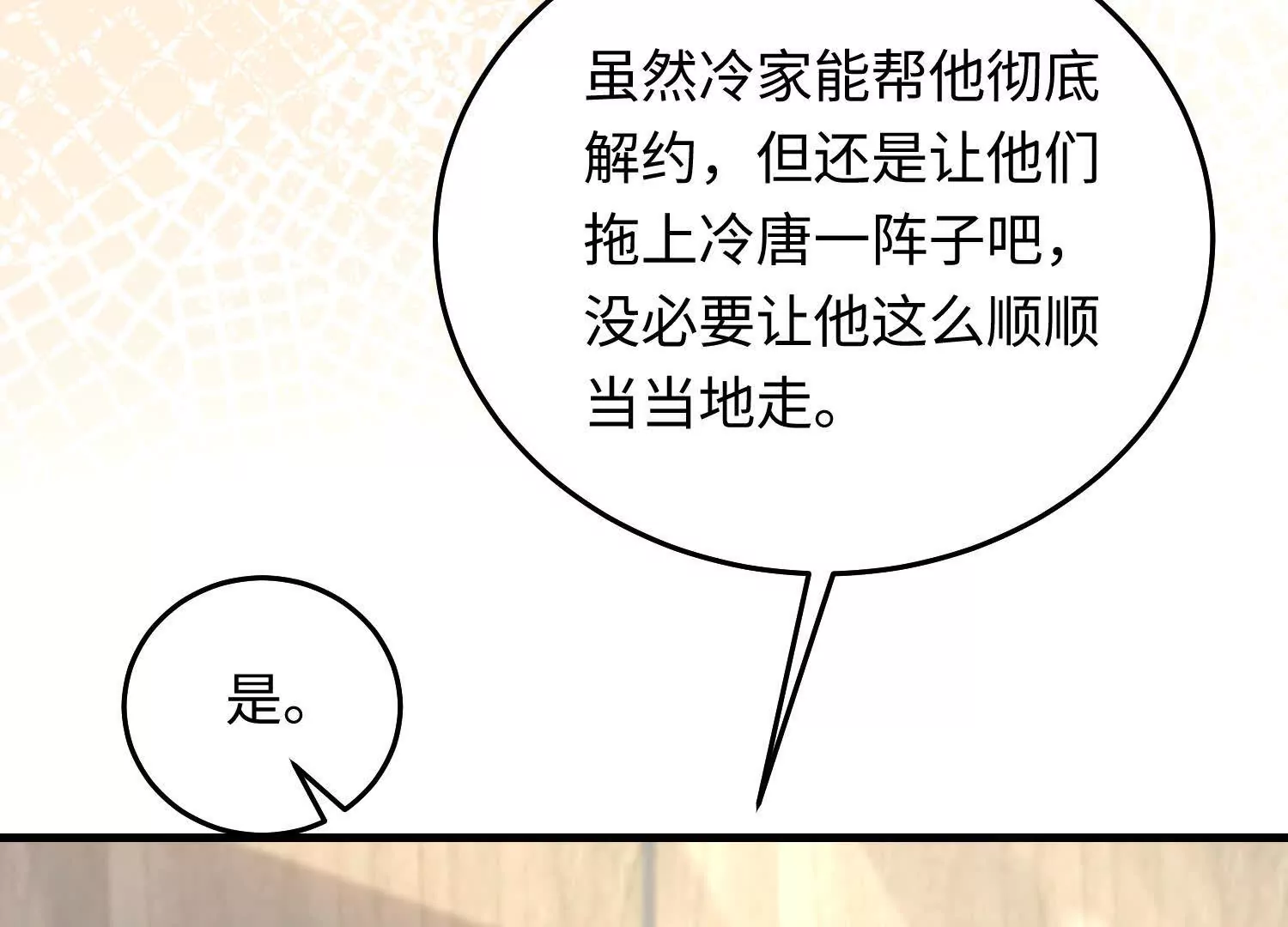 15 呸，是茶叶渣！(1/3)-第16话