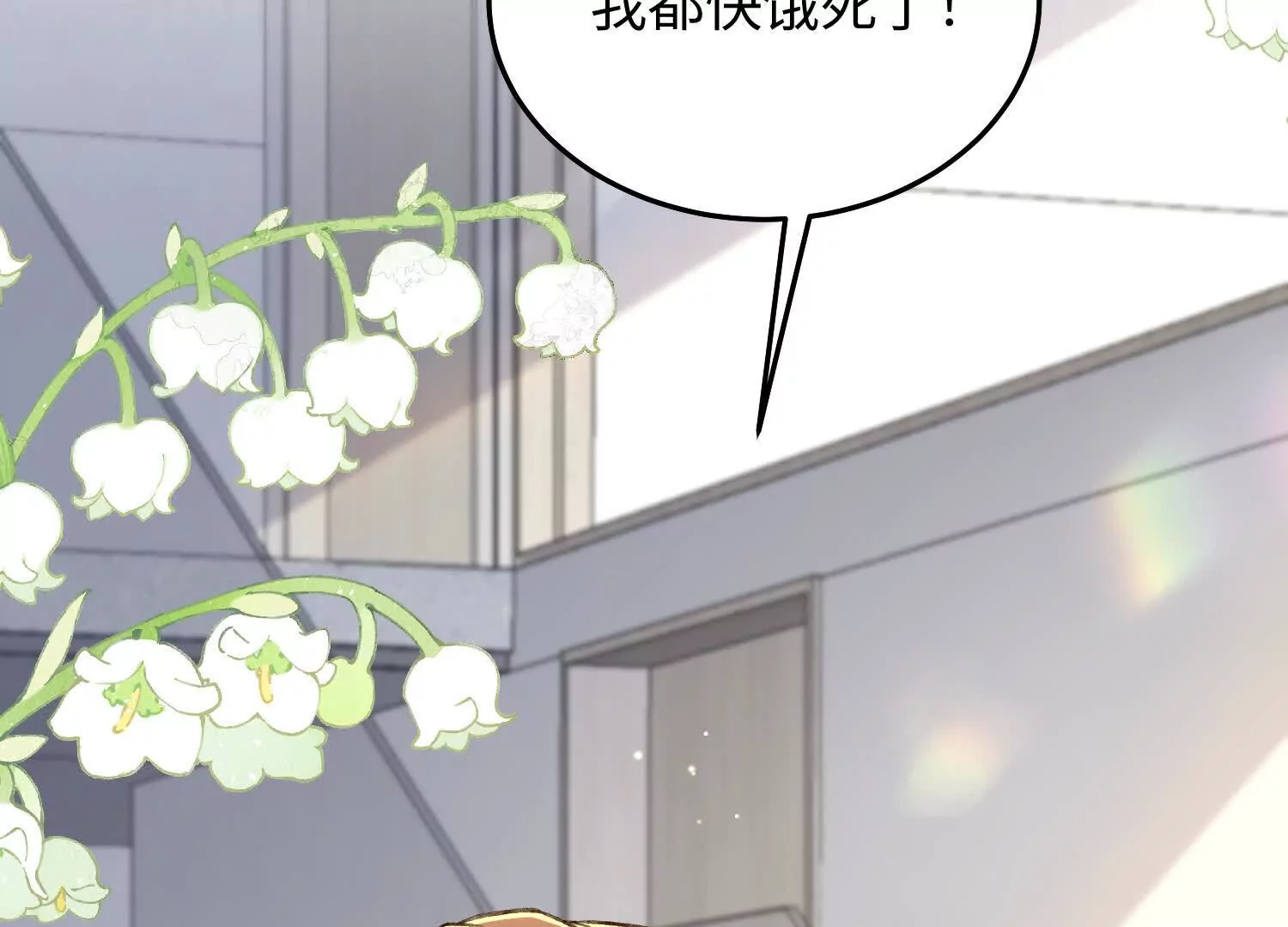 15 呸，是茶叶渣！(1/3)-第16话