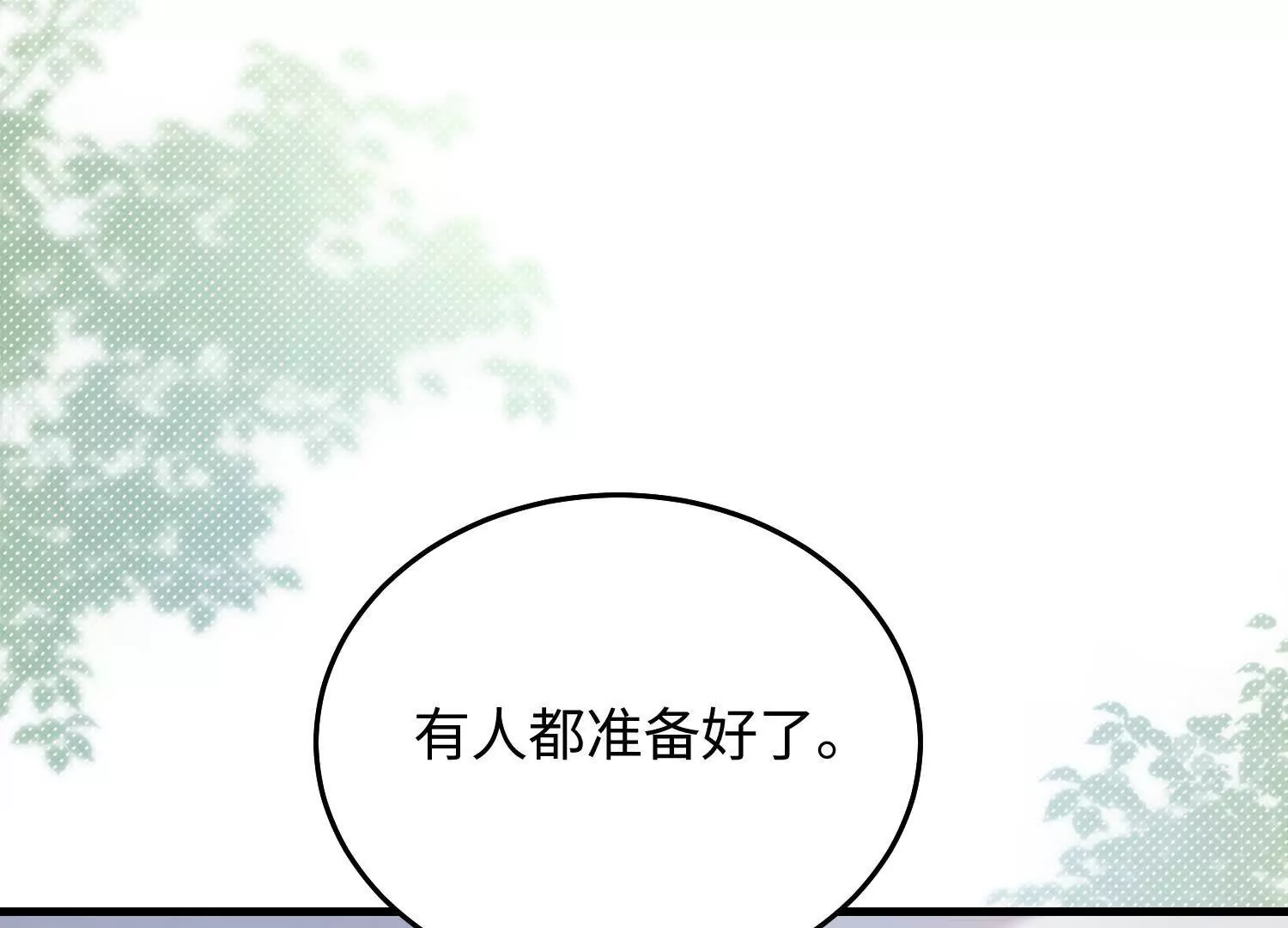 15 呸，是茶叶渣！(1/3)-第16话