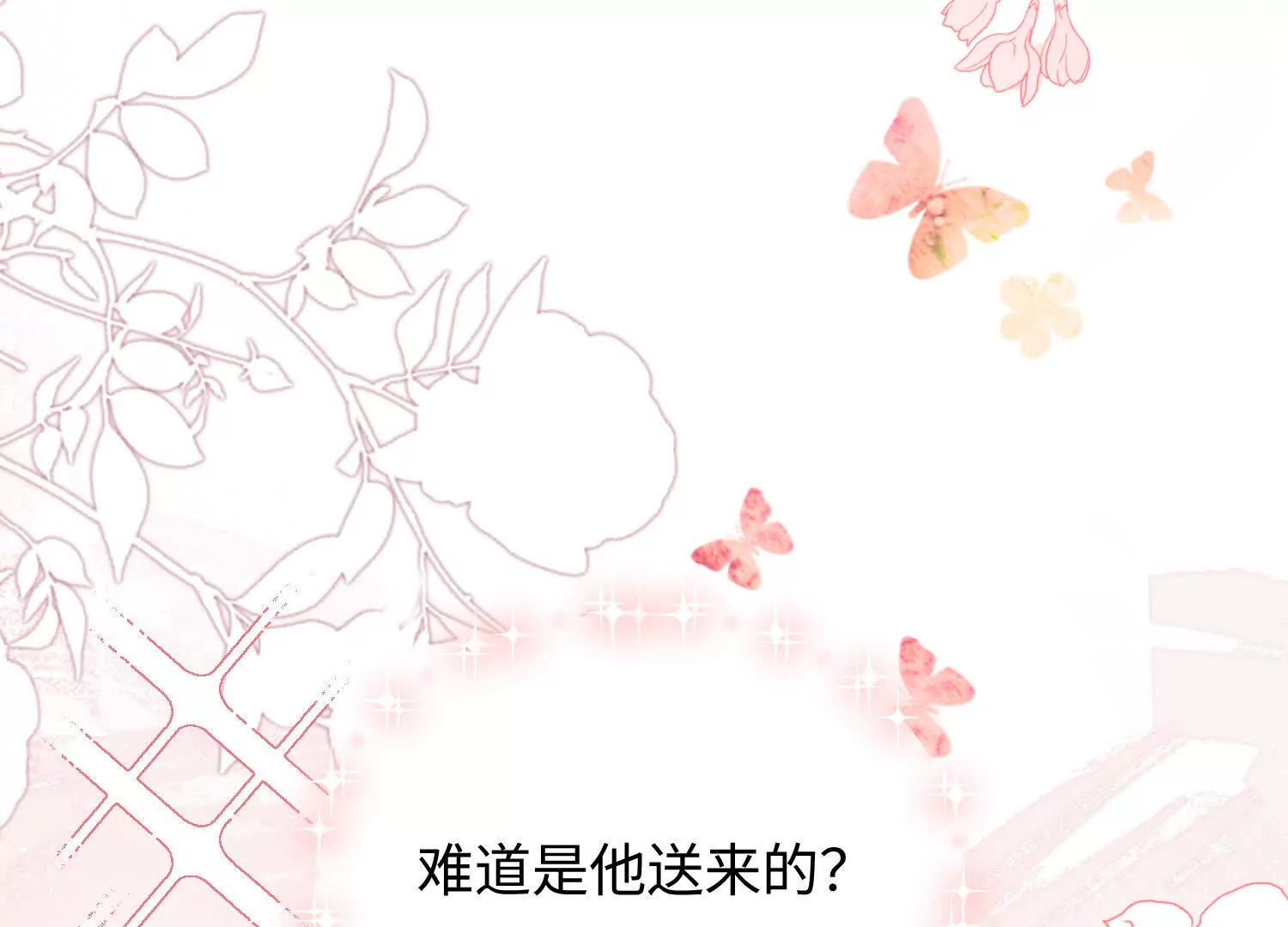 15 呸，是茶叶渣！(1/3)-第16话