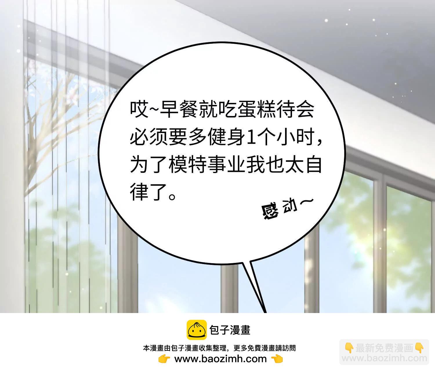 15 呸，是茶叶渣！(1/3)-第16话