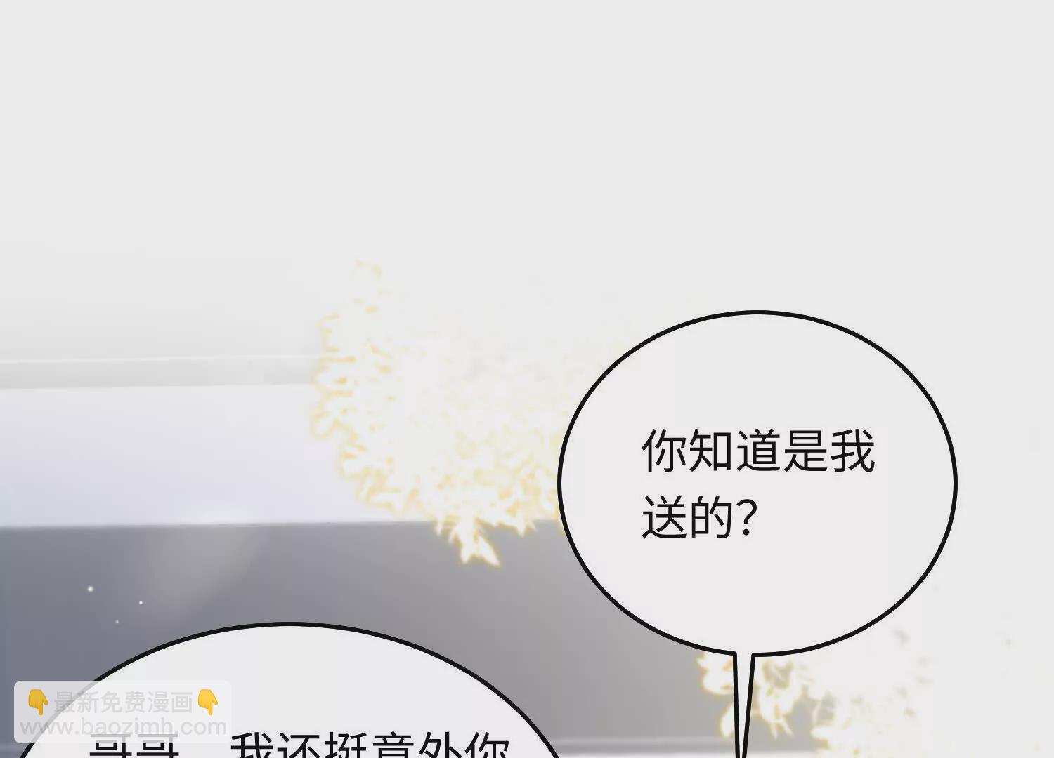 17 如果是跟我联姻，你行吗？(1/3)-第18话