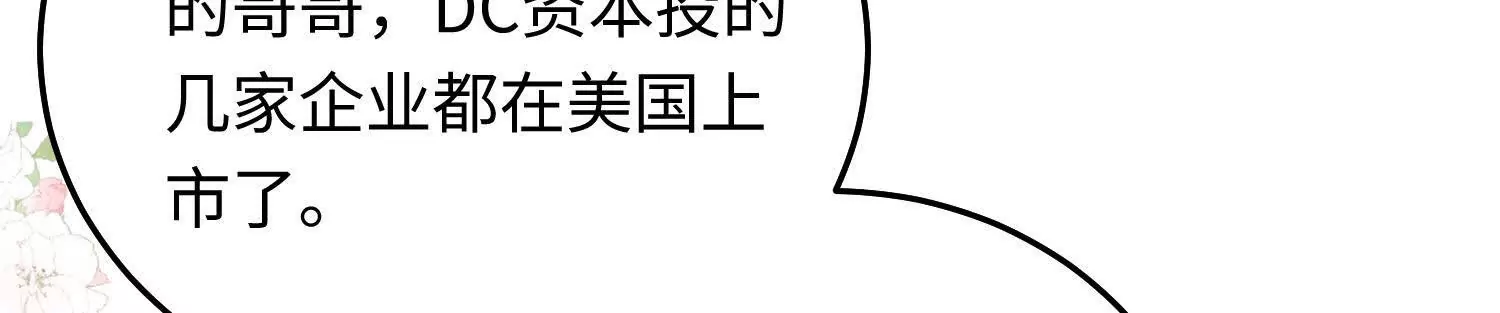 17 如果是跟我联姻，你行吗？(1/3)-第18话