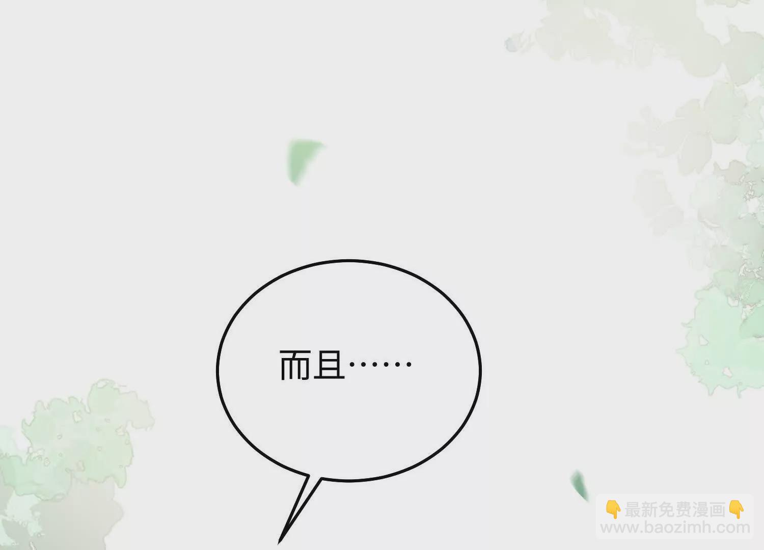 17 如果是跟我联姻，你行吗？(1/3)-第18话