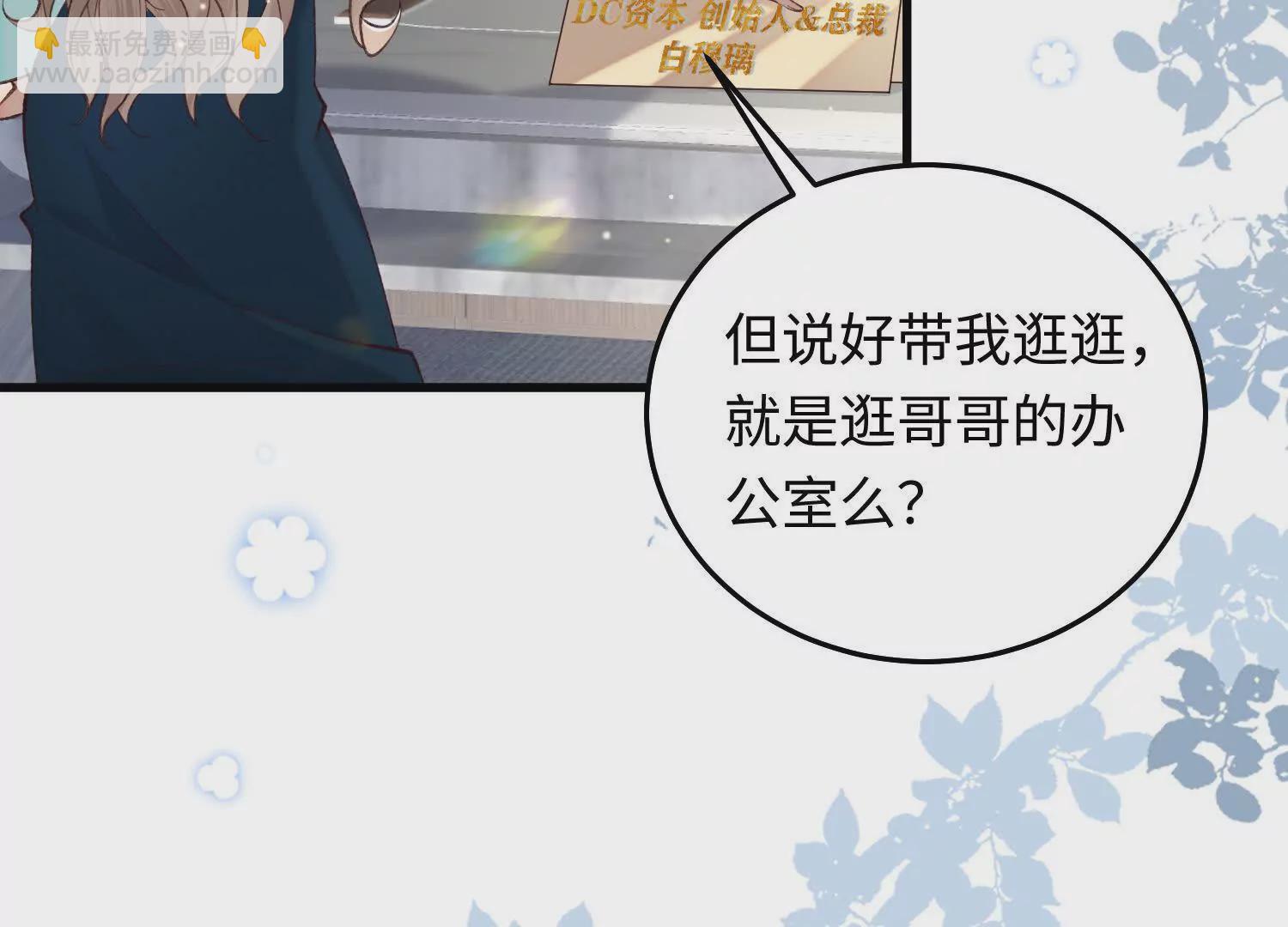 17 如果是跟我联姻，你行吗？(1/3)-第18话