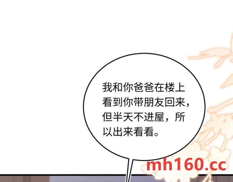 19 男女关系混乱(1/3)-第20话