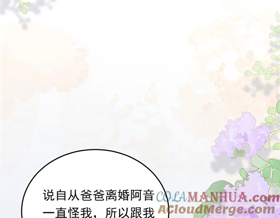 21 太缠人(1/3)-第22话