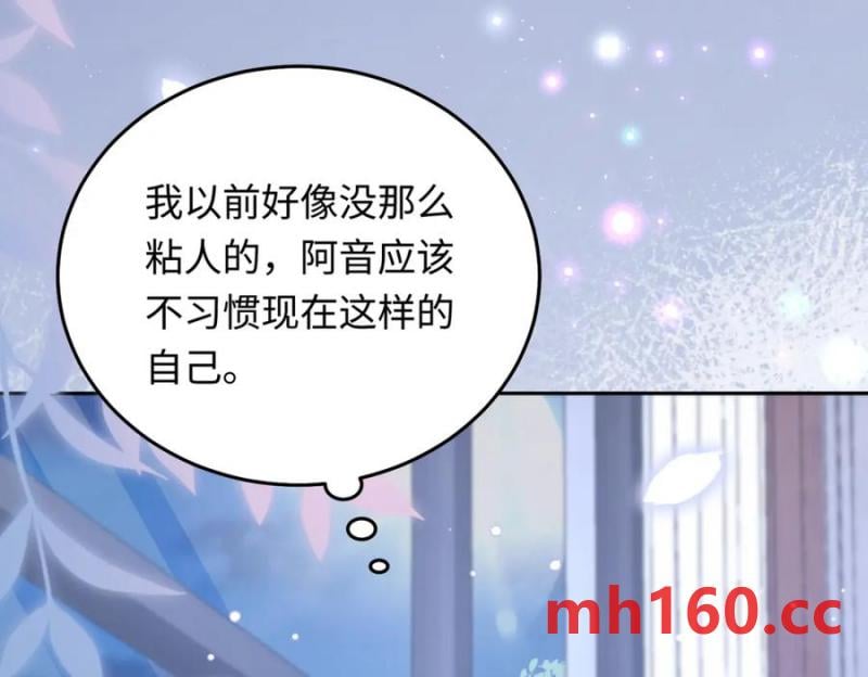 23 吻痕刺激，禁欲系少年变了(1/3)-第24话