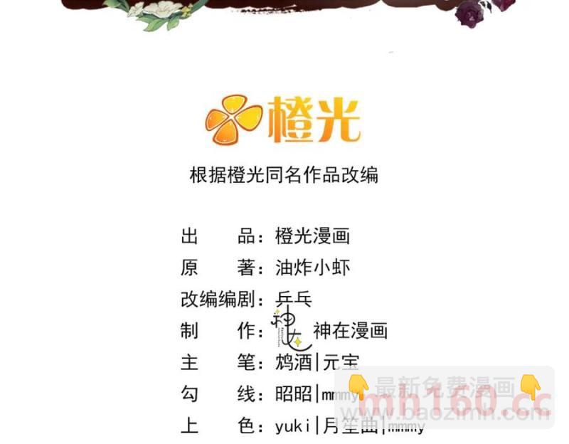 23 吻痕刺激，禁欲系少年变了(1/3)-第24话