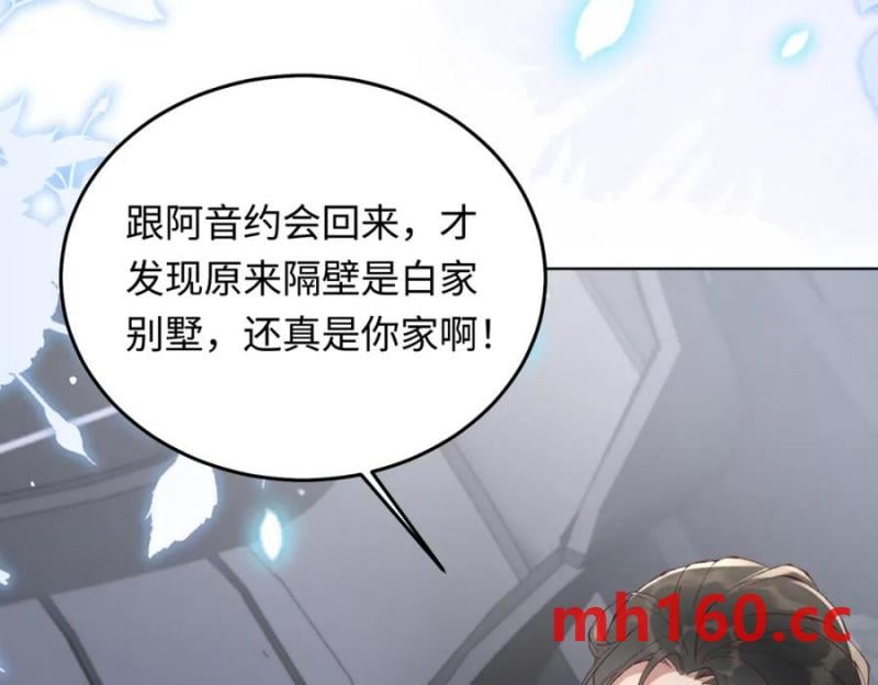 23 吻痕刺激，禁欲系少年变了(1/3)-第24话