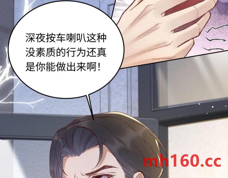 23 吻痕刺激，禁欲系少年变了(1/3)-第24话