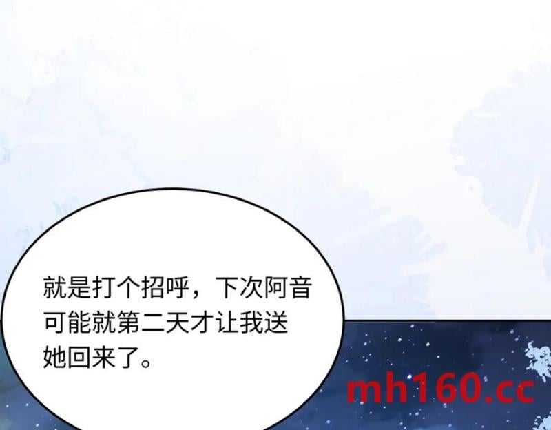 23 吻痕刺激，禁欲系少年变了(1/3)-第24话