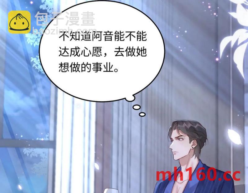 23 吻痕刺激，禁欲系少年变了(1/3)-第24话