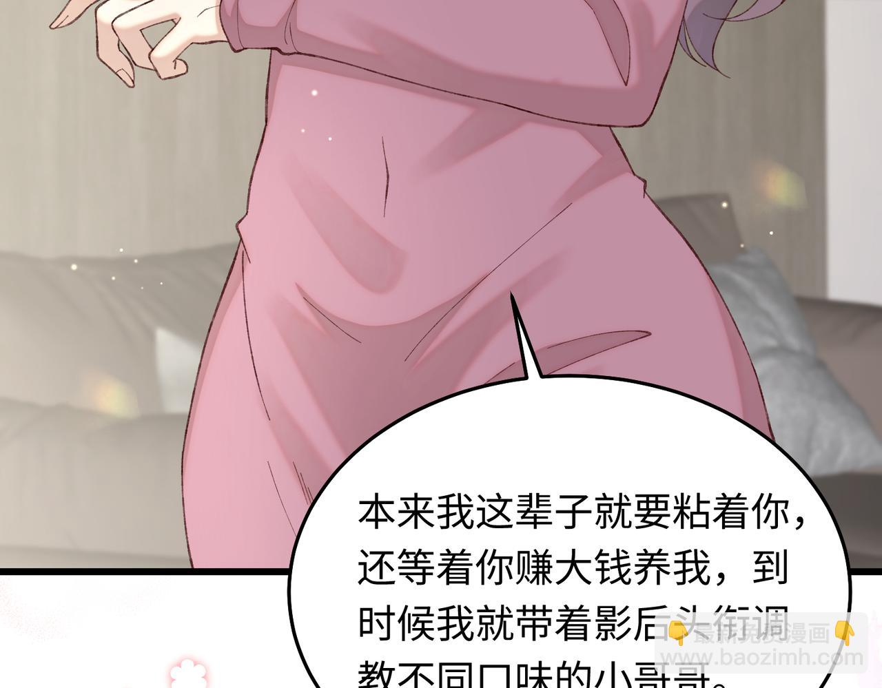 25让我闺蜜赚大钱，我想调教小哥哥！(1/4)-第26话