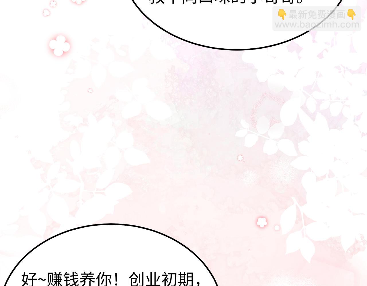 25让我闺蜜赚大钱，我想调教小哥哥！(1/4)-第26话