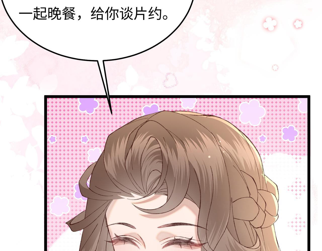 25让我闺蜜赚大钱，我想调教小哥哥！(1/4)-第26话