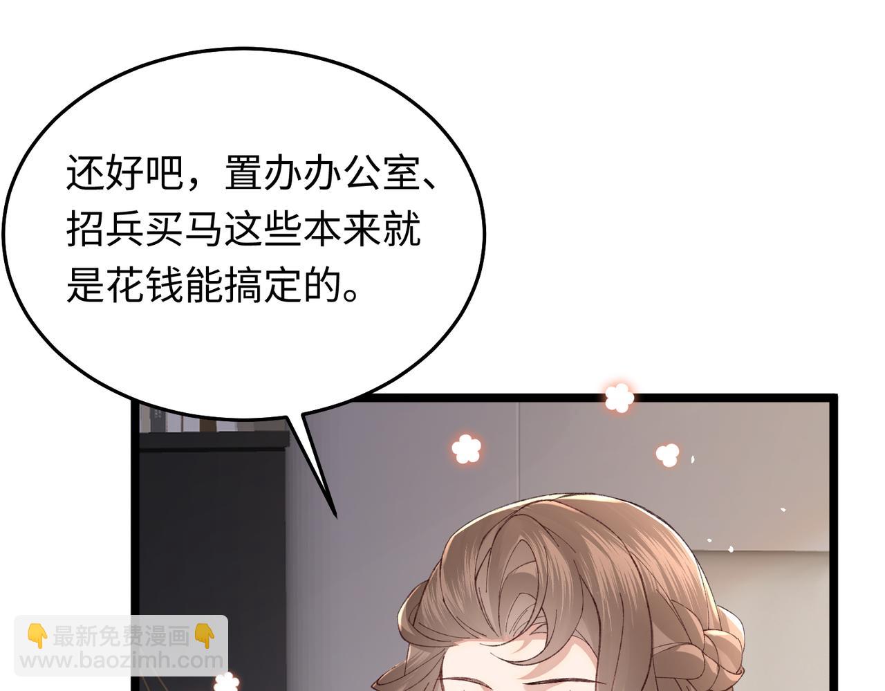 25让我闺蜜赚大钱，我想调教小哥哥！(1/4)-第26话