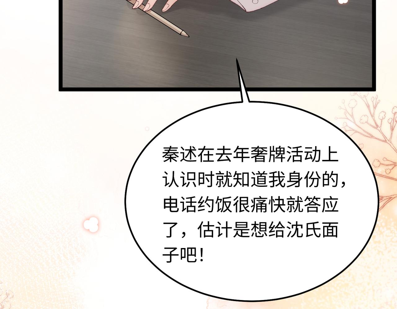 25让我闺蜜赚大钱，我想调教小哥哥！(1/4)-第26话