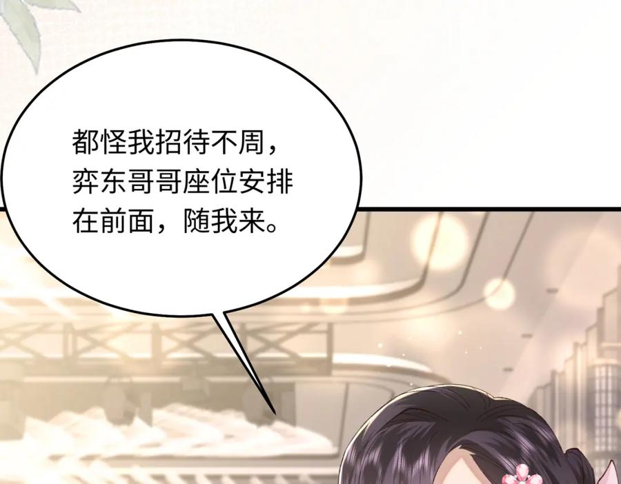 27 嫉妒使人面部扭曲-第28话