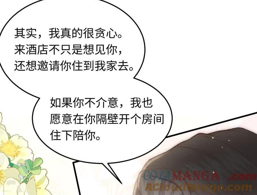 29 未婚夫爱偷吃(1/3)-第30话