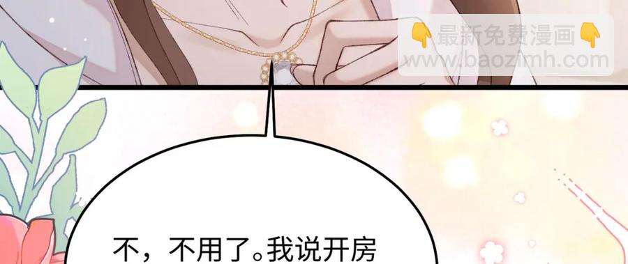 29 未婚夫爱偷吃(1/3)-第30话