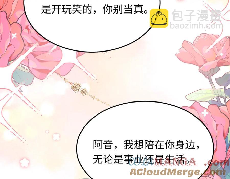 29 未婚夫爱偷吃(1/3)-第30话