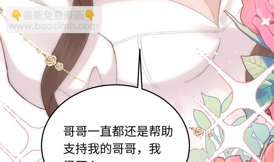 29 未婚夫爱偷吃(1/3)-第30话