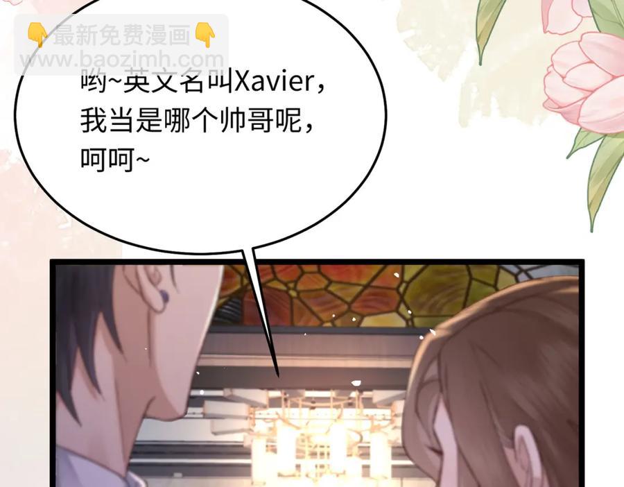 29 未婚夫爱偷吃(1/3)-第30话