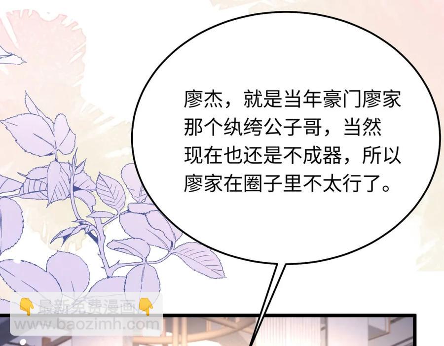 29 未婚夫爱偷吃(1/3)-第30话