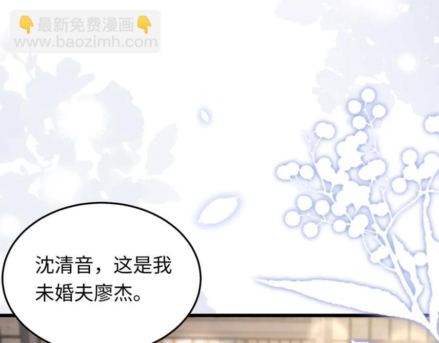 29 未婚夫爱偷吃(1/3)-第30话