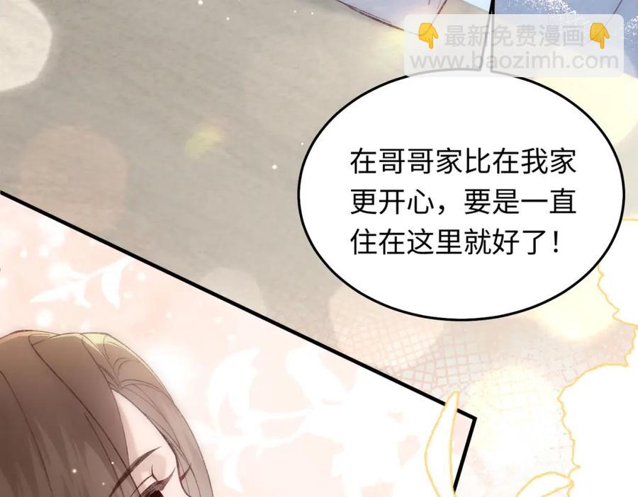 29 未婚夫爱偷吃(1/3)-第30话