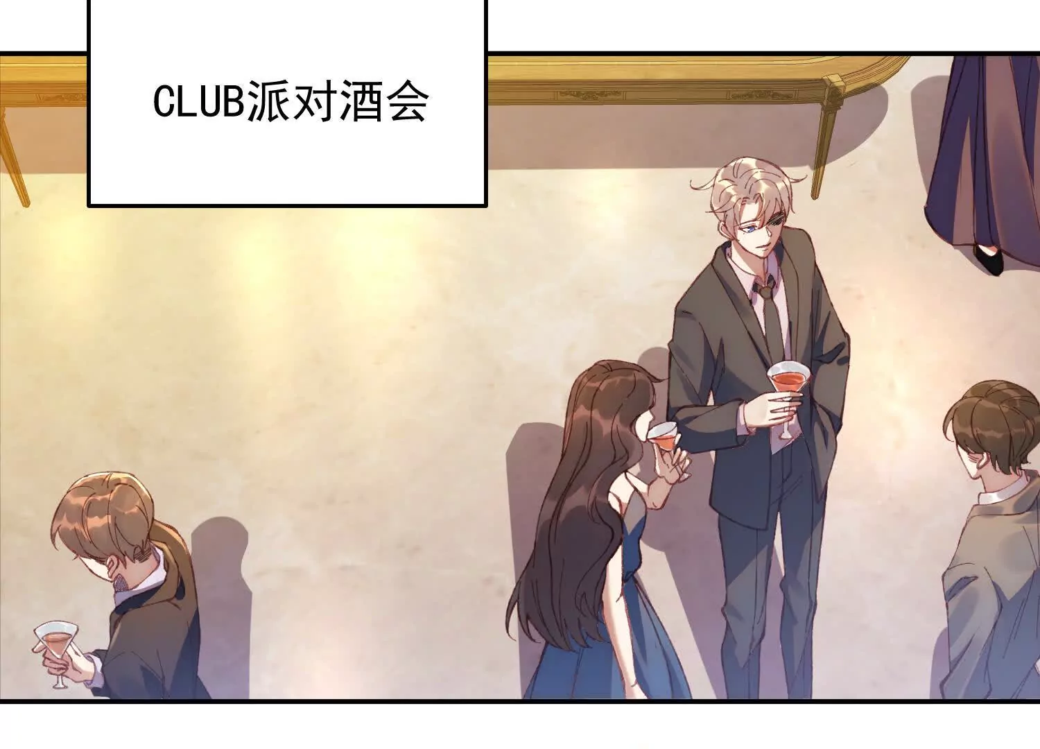 03 我来送你回酒店吧(1/4)-第4话